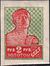 The Soviet Union 1926 CPA 190 stamp (1st standard issue of Soviet Union. 8th issue. Worker).jpg