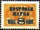 The Soviet Union 1927 CPA 254A I type II stamp (1st standard issue of Soviet Union. 10th issue. Postage Due stamps with overprint).jpg
