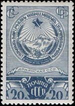 The Soviet Union 1937 CPA 577 stamp (Arms of Armenia).jpg