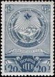 The Soviet Union 1937 CPA 577 stamp (Arms of Armenia).jpg