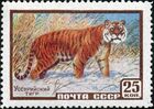 The Soviet Union 1959 CPA 2326 stamp (Siberian Tiger).jpg