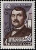 The Soviet Union 1963 CPA 2838 stamp (Writers and poets of our Motherland. Giorgi Eristavi (1813–1864), a Georgian playwright, poet, journalist, and the founder of modern Georgian theatre).jpg