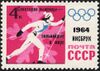 The Soviet Union 1964 CPA 2984 stamp (9th Winter Olympic Games, Innsbruck (Austria). Women's cross-country skiing).jpg