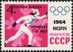 The Soviet Union 1964 CPA 2984 stamp (9th Winter Olympic Games, Innsbruck (Austria). Women's cross-country skiing).jpg