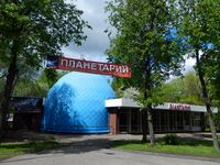 Уфимский планетарий.jpg