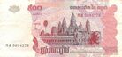 Billet de 500 Dongs Vietnamien 2004-r.jpg