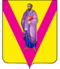 Coat of Pavlovskii rayon.png