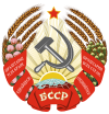 Emblem of the Byelorussian SSR (1938-1949).svg