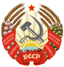 Emblem of the Byelorussian SSR (1938-1949).svg