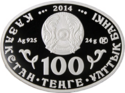 KZ-2014-100tenge-Cygnus-a.png