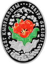 KZ-2017-500tenge-Tulipa-b.png