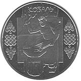 Koval r.jpg