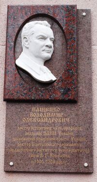 Poltava Paschenko.JPG