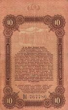 RussiaPS336-10Rubles-1917 b.jpg