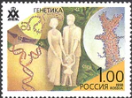Russia stamp 1998 № 472.jpg