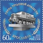 Russia stamp 2022 № 2942.jpg