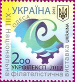 Stamp 2012 Ukrfilexp (1).jpg