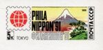 Stamp Soviet Union 1991 CPA229YMPC.jpg