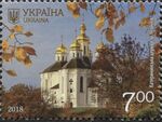 Stamp of Ukraine s1704.jpg