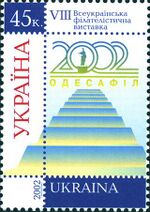 Stamp of Ukraine s475.jpg
