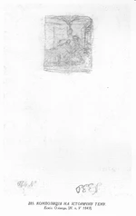 Taras Shevchenko painting 0285.jpg