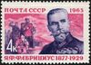 The Soviet Union 1963 CPA 2825 stamp (Russian Civil War Hero Jānis Fabriciuss, the first four-time holder of Order of the Red Banner. Fabriciuss at command post).jpg
