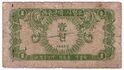 Won of the Red Army command - 1 won - front.jpg