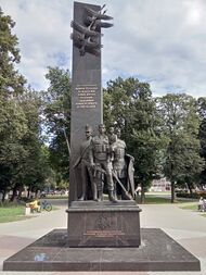 Памятник сотрудникам Росгвардии.jpg