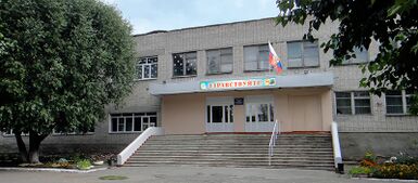 Школа50Курган.jpg