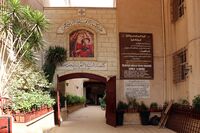 Cairo, monastero di san mercurio, 01.JPG