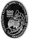 KZ-2015-500tenge-Terpshiphone-a.png