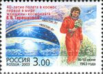 Rus Stamp GSS-Tereshkova Russia.jpg