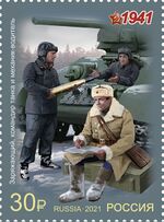 Russia stamp 2021 № 2822.jpg