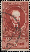 Stamp Soviet Union 1925 223a.jpg