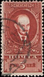 Stamp Soviet Union 1925 223a.jpg