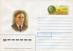 Stamp Soviet Union 1991 CPA179KcOM.jpg