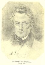 Taras Shevchenko painting 0337.jpg