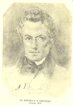 Taras Shevchenko painting 0337.jpg