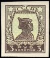 The Soviet Union 1926 Zagorsky 0126 type II stamp (1st standard issue of Soviet Union. 7th issue. Red Army man) large resolution.jpg