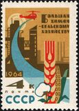 The Soviet Union 1964 CPA 2990 stamp (Heavy Chemical Industry. Cotton, wheat, corn. Helicopter spraying land) 600 dpi.jpg