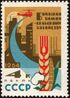 The Soviet Union 1964 CPA 2990 stamp (Heavy Chemical Industry. Cotton, wheat, corn. Helicopter spraying land) 600 dpi.jpg