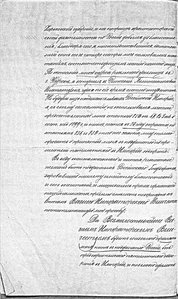 Густав Шольц 1902 2.jpg