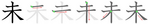 未-bw.png