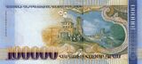 100,000 Armenian dram - 2009 (reverse).jpg
