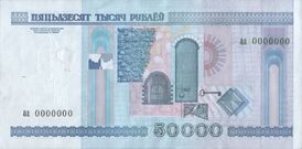 Реверс