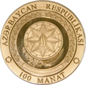AZ-2015-100manat-Naxçıvan-a.png