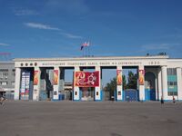 Entrance of Volgograd Tractor Plant 001.jpg