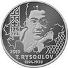 KZ-2019-100tenge-Ryskulov-b.jpg