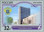 Russia stamp 2018 № 2423.jpg