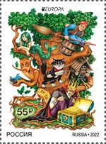 Russia stamp 2022 № 2859.jpg